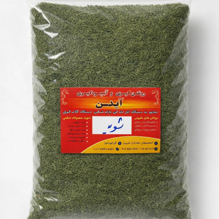 شوید محلی