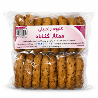 کلوچه زنجبیلی