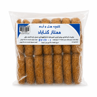 کلوچه هل و اَرده