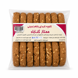 کلوچه کره ی بادام زمینی